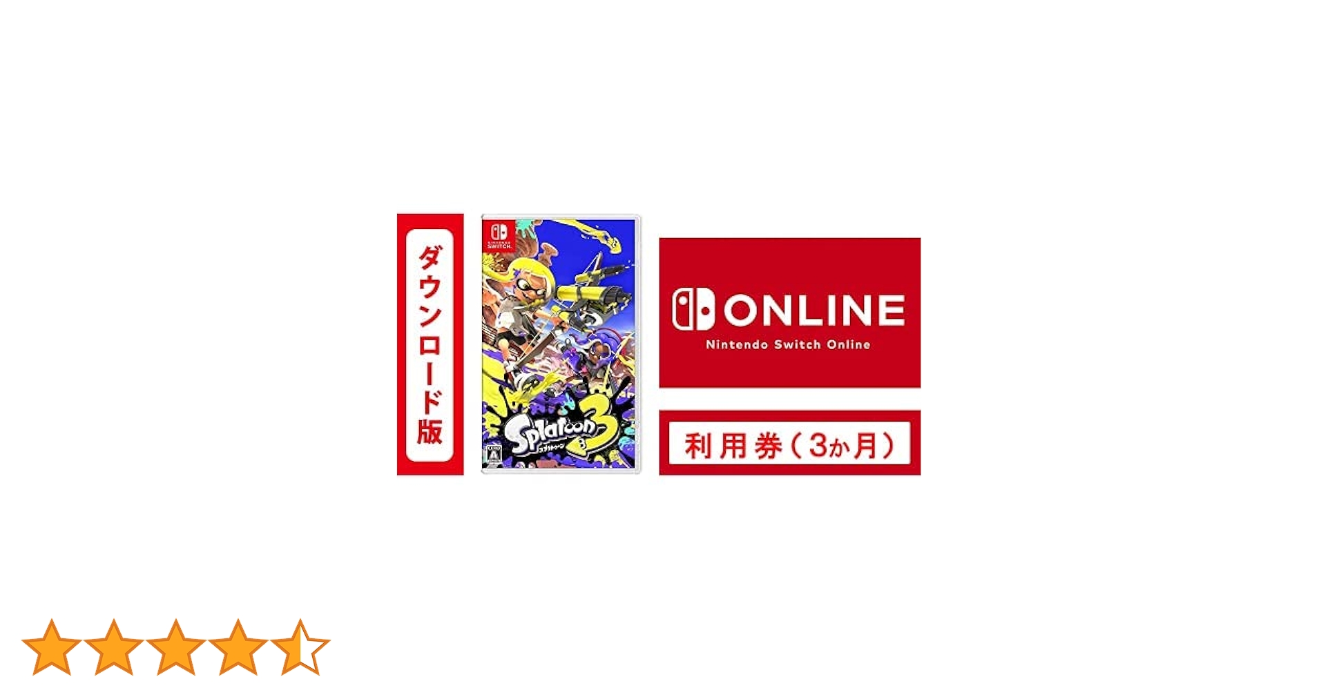 Amazon.co.jp: スプラトゥーン3 |オンラインコード版 +Nintendo